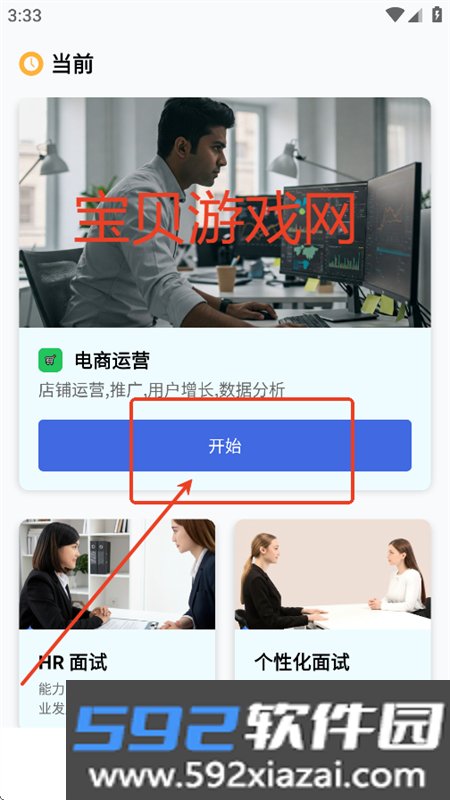 云才app官方最新版本2025截图5