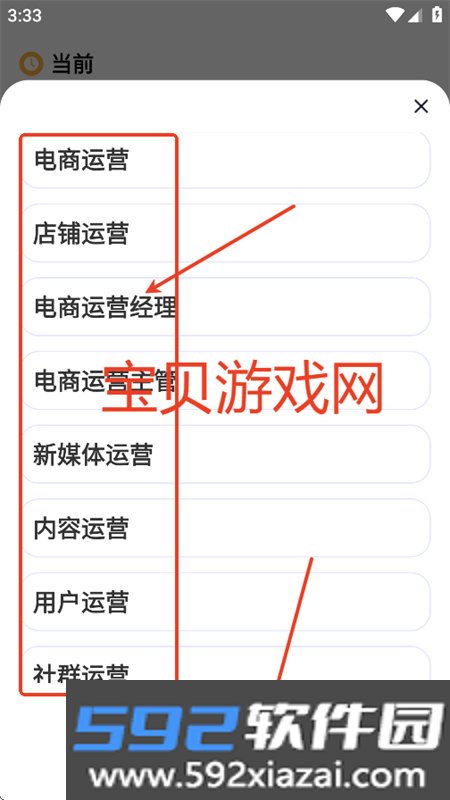 云才app官方最新版本2025截图6