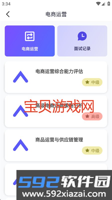 云才app官方最新版本2025截图7