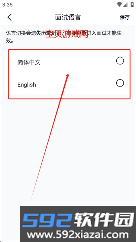 云才app官方最新版本2025截图8