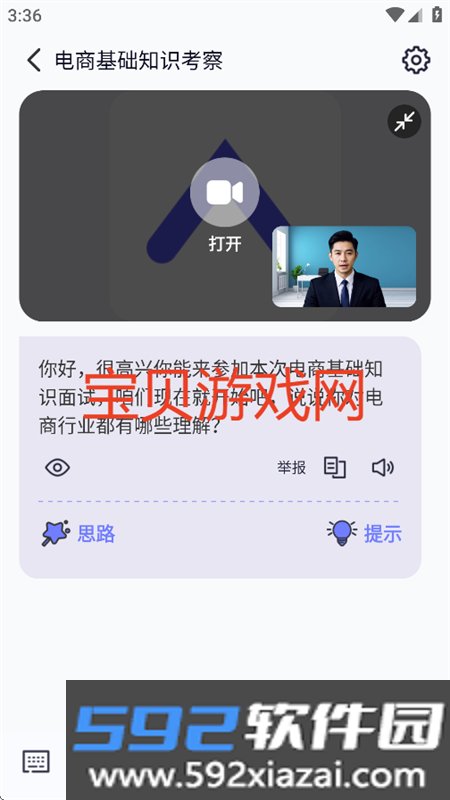 云才app官方最新版本2025截图9