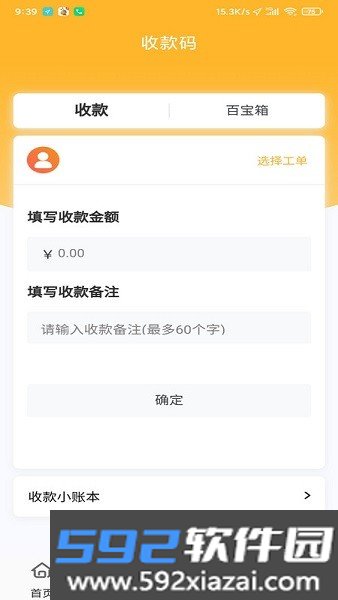 智蚁app官方正版