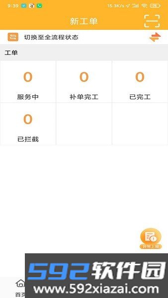 智蚁app官方正版截图2