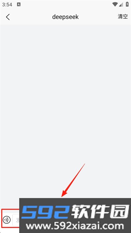 细雨Ai智能助手app手机版截图1