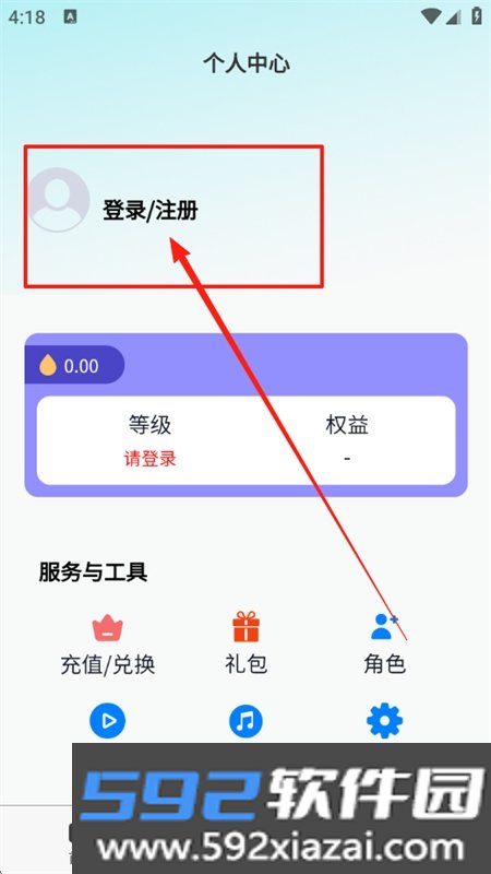 细雨Ai智能助手app手机版截图3