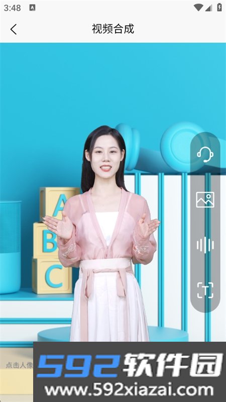 细雨Ai智能助手app手机版截图5