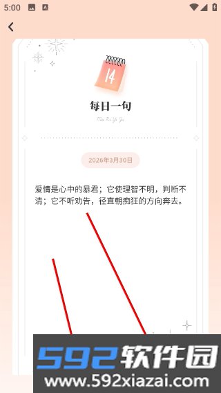 铁恋聊天app截图1