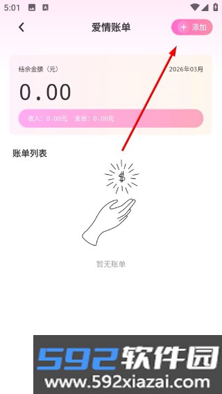 铁恋聊天app截图2