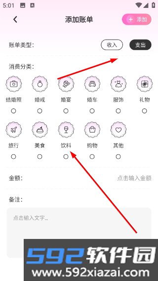 铁恋聊天app截图3