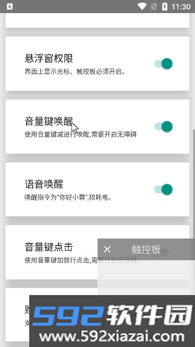 假装是鼠标软件2026最新版截图10
