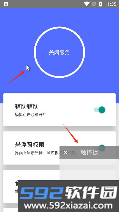假装是鼠标软件2026最新版截图2