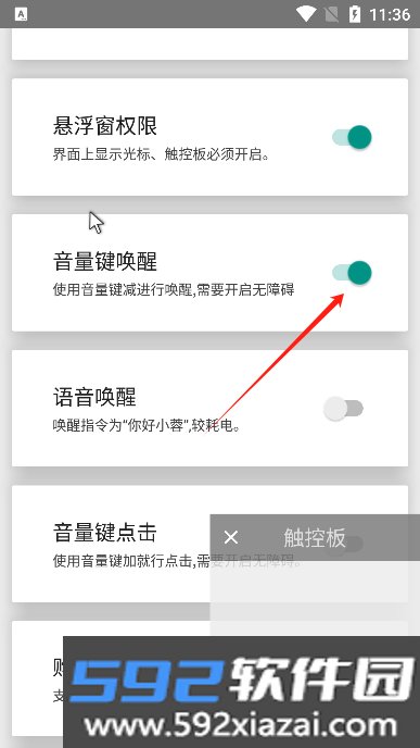 假装是鼠标软件2026最新版截图3