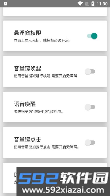 假装是鼠标软件2026最新版截图6