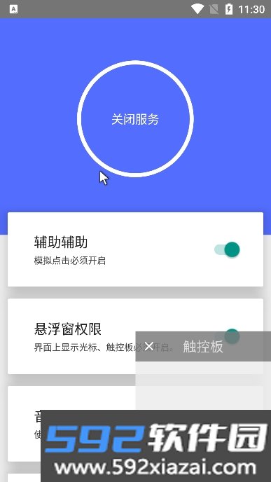 假装是鼠标软件2026最新版截图9