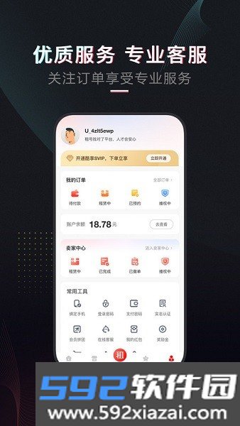 租号库上号器