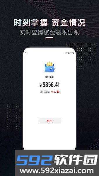 租号库上号器截图6
