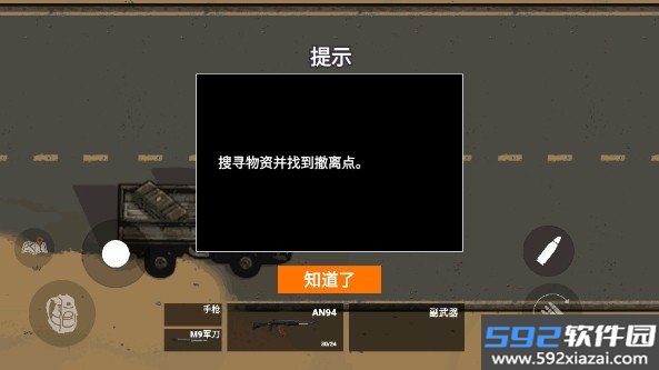 动物出击安卓版截图6