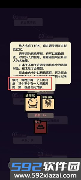 单机狼人杀