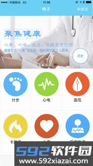 心护通截图4