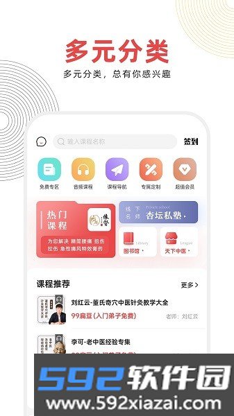 扁鹊中医软件截图3