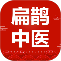 扁鹊中医软件