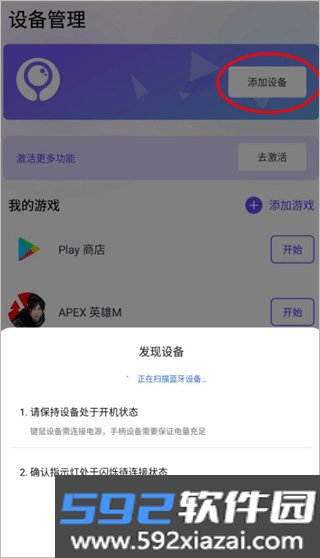 墨鱼游戏助手