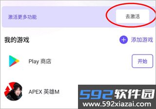 墨鱼游戏助手安卓版截图1