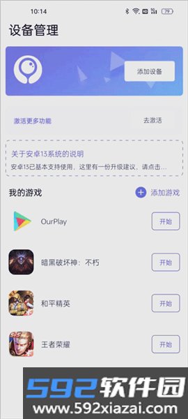墨鱼游戏助手安卓版截图2