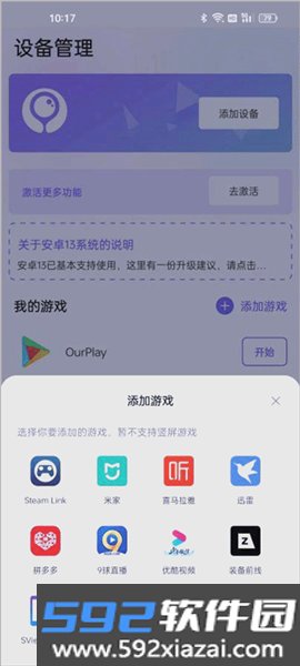墨鱼游戏助手安卓版截图3