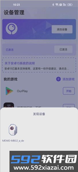 墨鱼游戏助手安卓版截图4