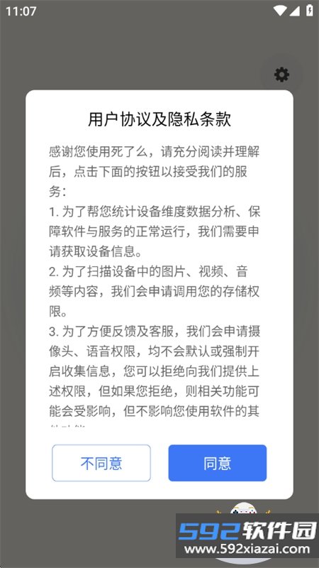 在么在么