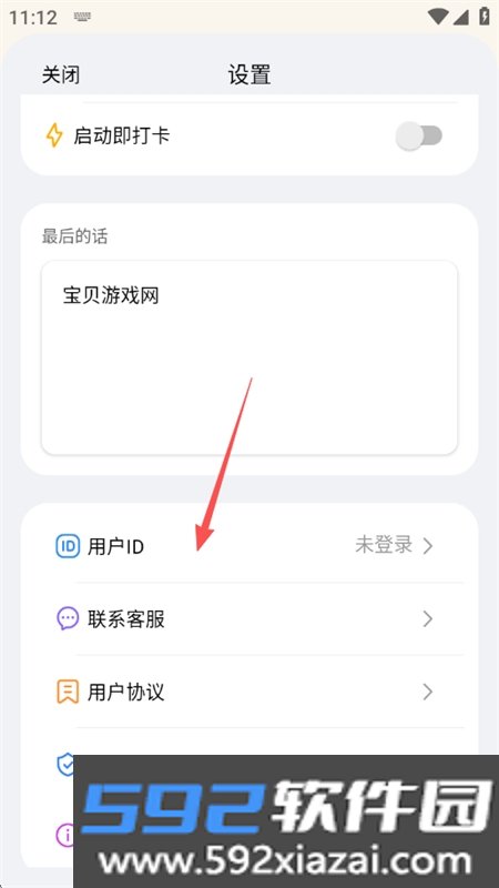 Demumu下载安卓最新版2026(在么在么)截图3