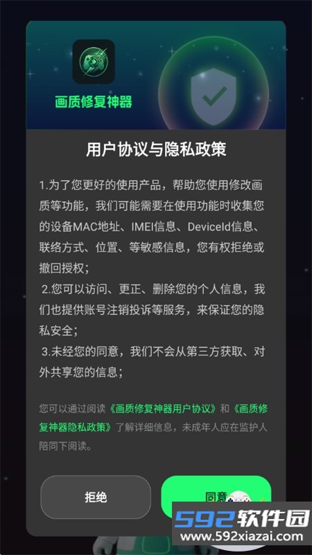 画质修复神器