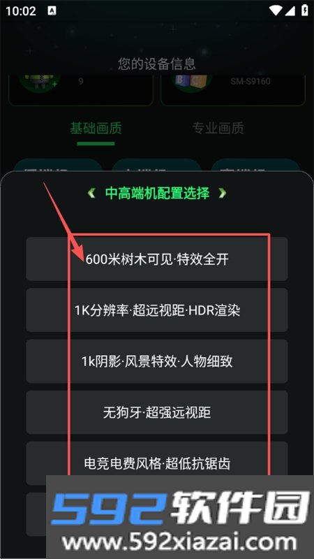画质修复神器app安卓下载最新版本截图2