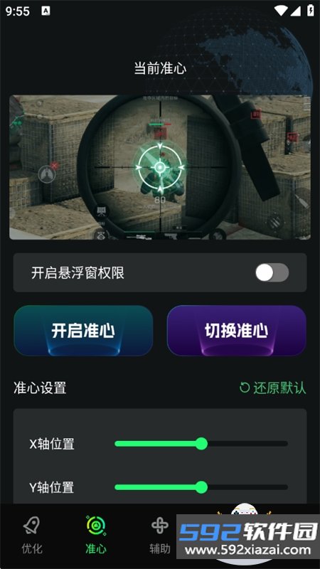 画质修复神器app安卓下载最新版本截图3