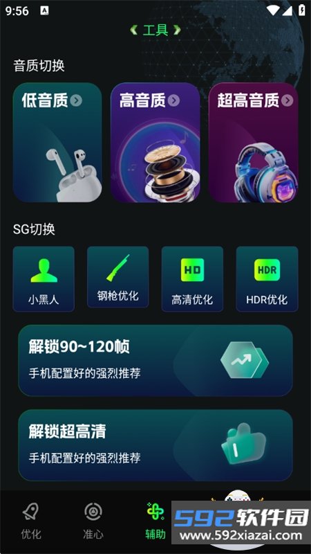 画质修复神器app安卓下载最新版本截图5