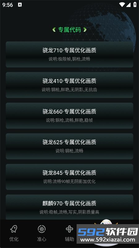 画质修复神器app安卓下载最新版本截图6