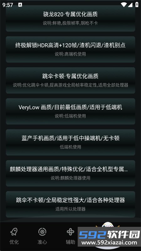 画质修复神器app安卓下载最新版本截图7