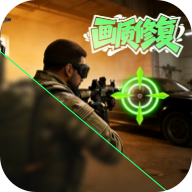 画质修复神器app安卓下载最新版本