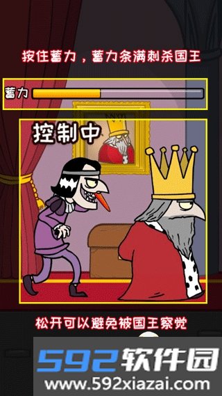 刺杀国王手游下载安装截图1