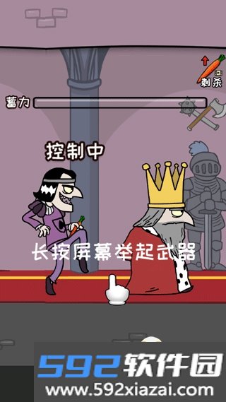 刺杀国王手游下载安装截图3