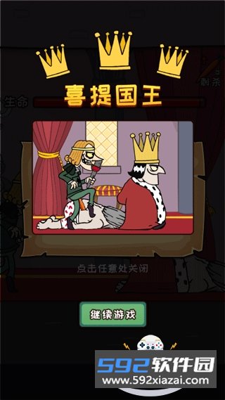 刺杀国王手游下载安装截图4