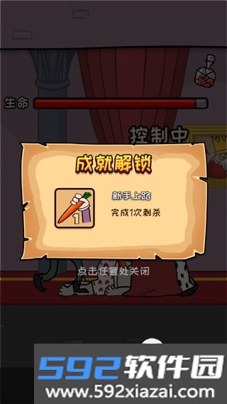 刺杀国王手游下载安装截图5