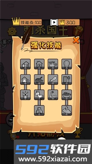 刺杀国王手游下载安装截图8