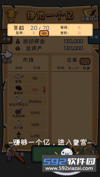 刺杀国王手游下载安装截图9