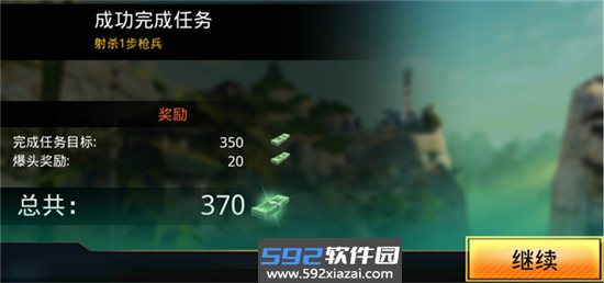 狙击先锋2025最新版下载官方正版截图4