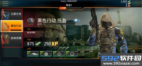 狙击先锋2025最新版下载官方正版截图7
