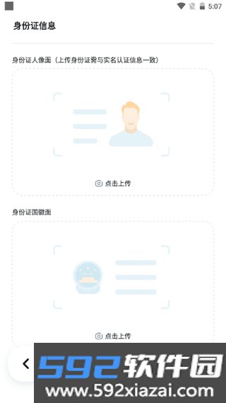 嘀嗒顺风车车主司机版截图2