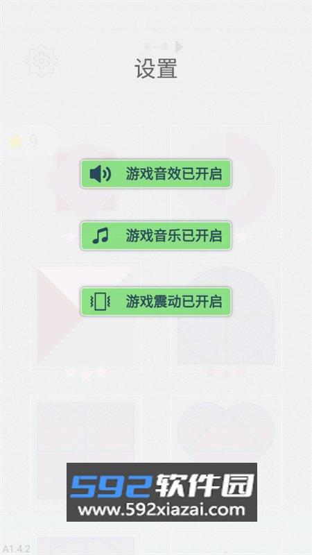 迷图游戏(Misty Puzzle)安卓手机版截图10