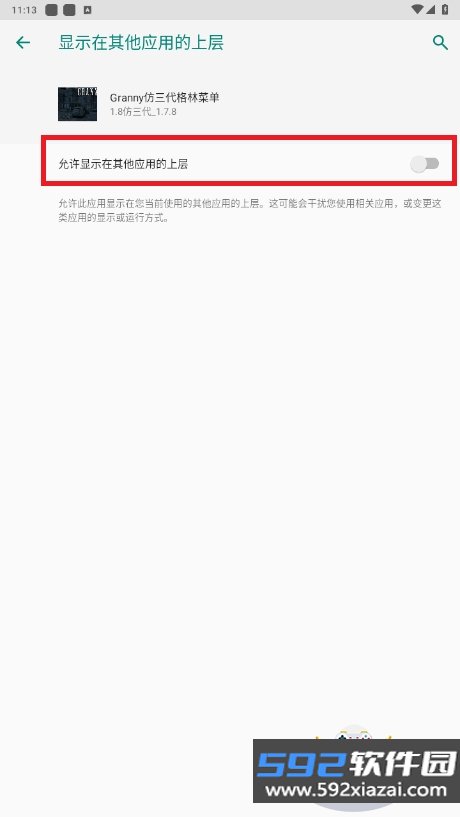 Granny仿三代格林菜单